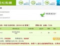 大巴车票网上查询，大巴车票网上查询电话