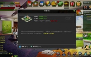足球俱乐部靠门票收入吗，足球俱乐部门票收入占比