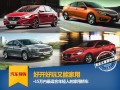 10万左右适合年轻人开的车，10万左右适合年轻人开的车推荐