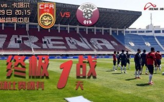 现场买足球球票便宜吗，现场买足球球票便宜吗多少钱