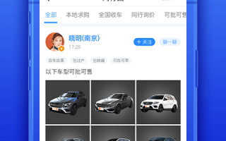 车300二手车app官方下载，车300二手车免费评估下载