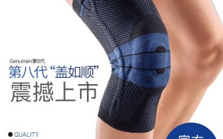足球护膝只能冬天带吗女生，足球护膝只能冬天带吗女生可以戴吗
