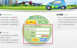 怎样查询个人小客车摇号起始，怎样查询个人小客车摇号起始时间